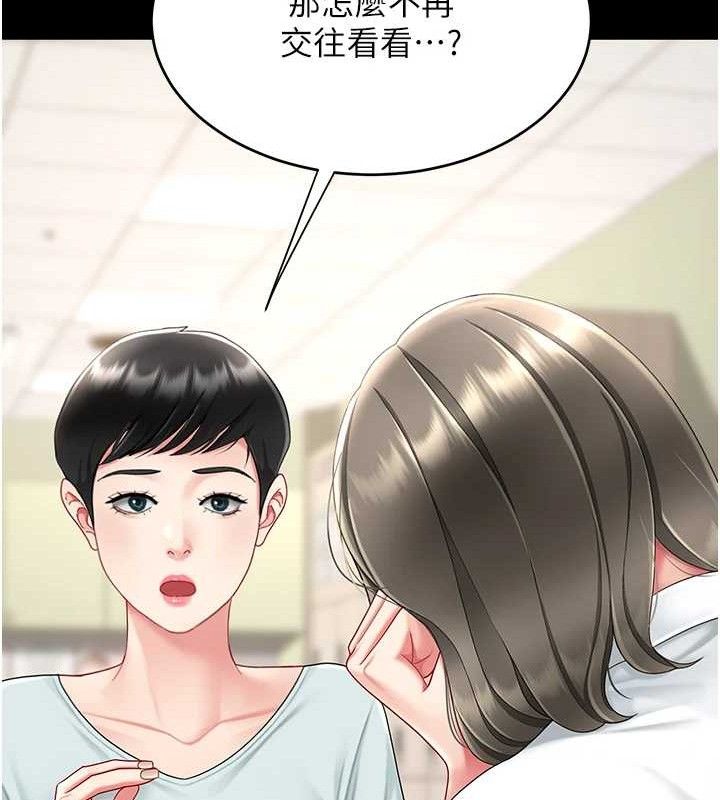 復仇母女丼第108話-難以捉摸的年輕鮮肉