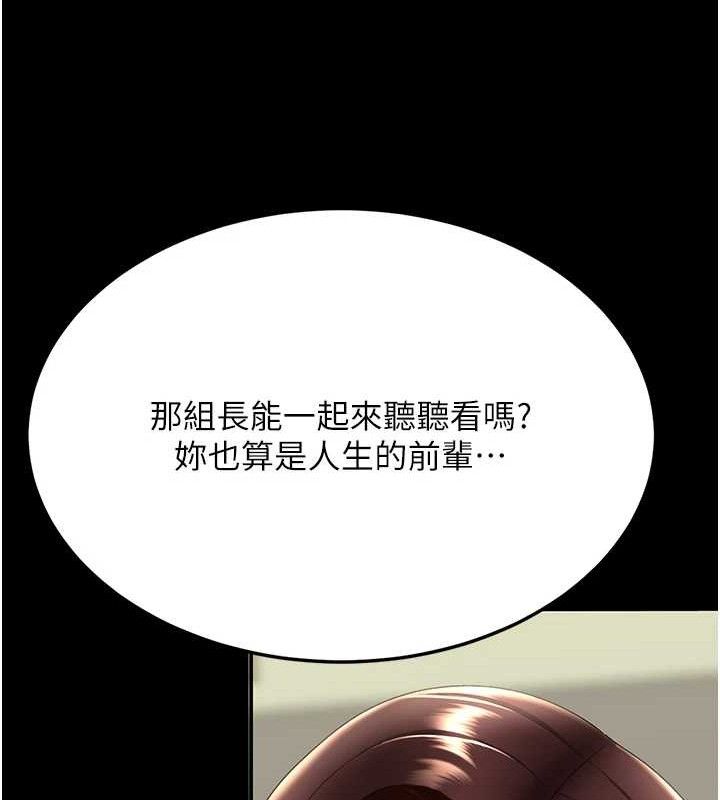 復仇母女丼第108話-難以捉摸的年輕鮮肉