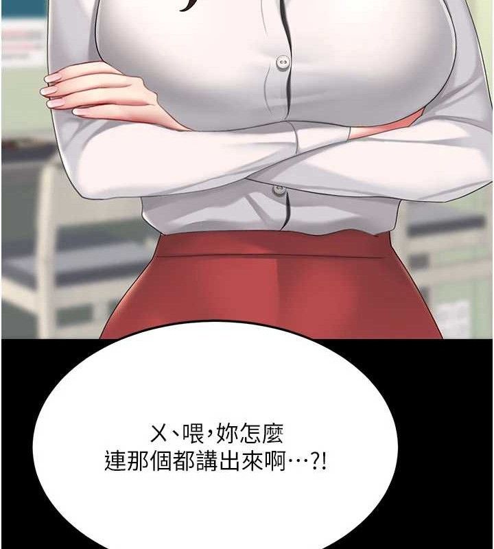 復仇母女丼第108話-難以捉摸的年輕鮮肉