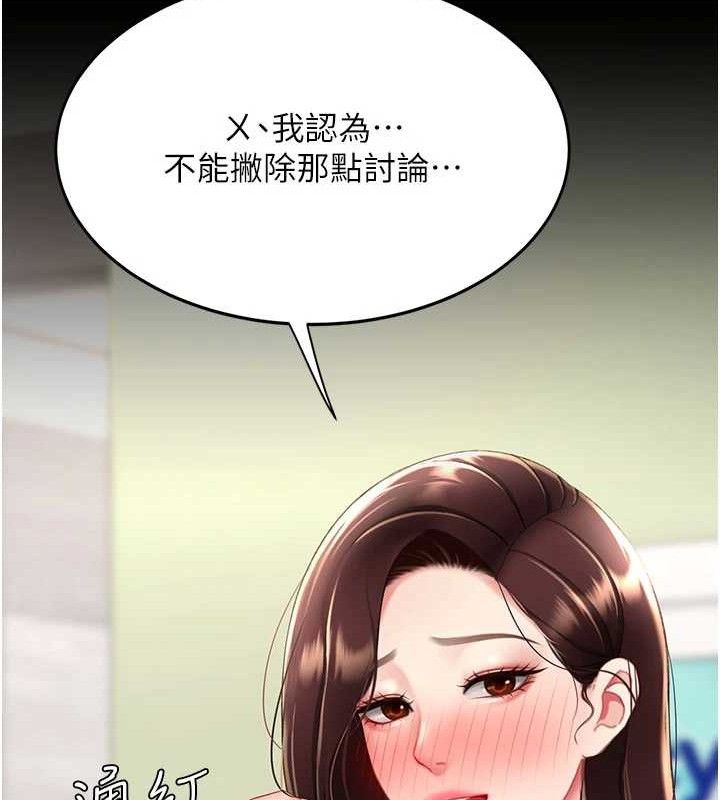復仇母女丼第108話-難以捉摸的年輕鮮肉