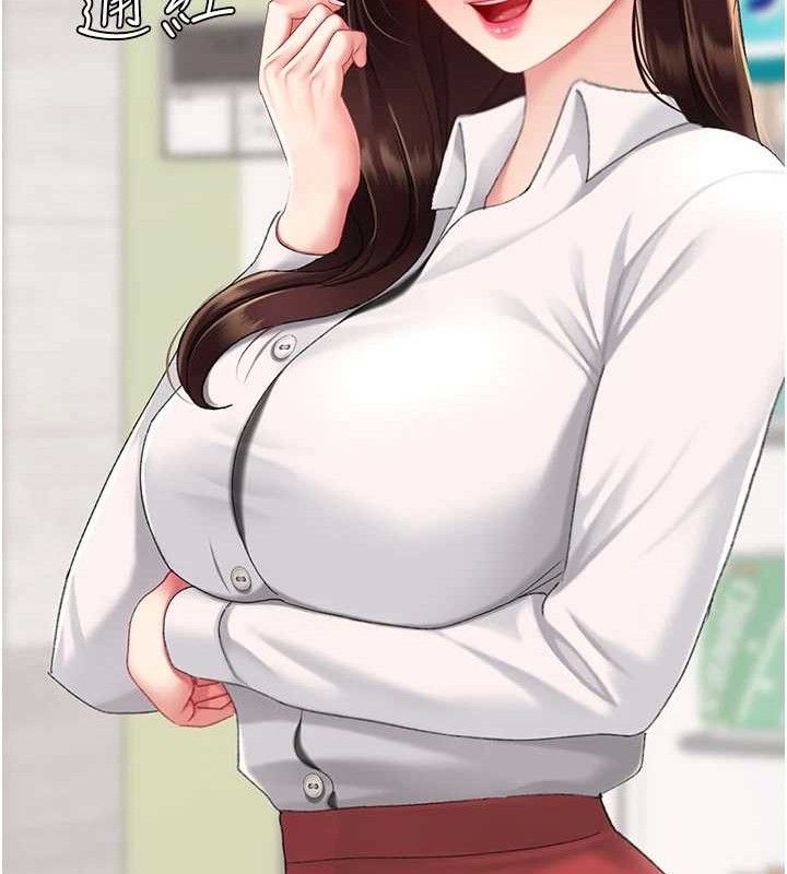 復仇母女丼第108話-難以捉摸的年輕鮮肉