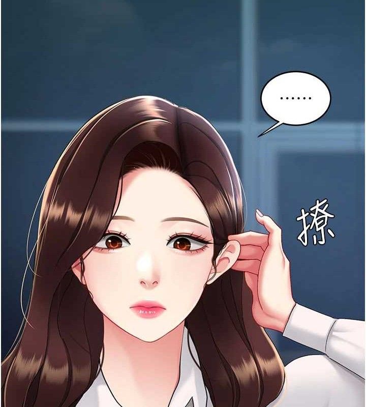 復仇母女丼第108話-難以捉摸的年輕鮮肉