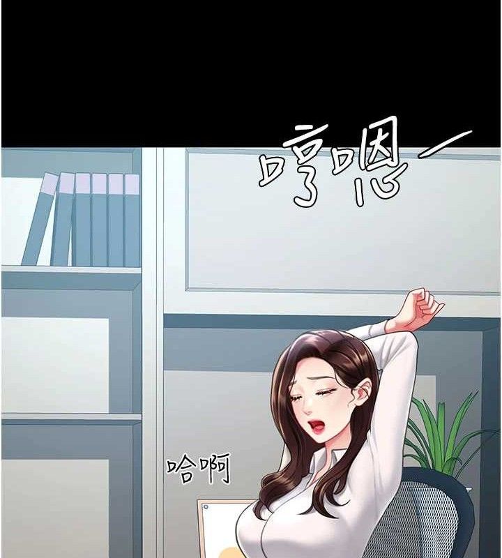 復仇母女丼第108話-難以捉摸的年輕鮮肉