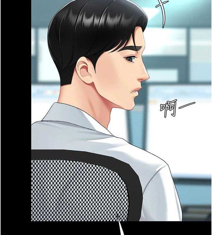 復仇母女丼第108話-難以捉摸的年輕鮮肉