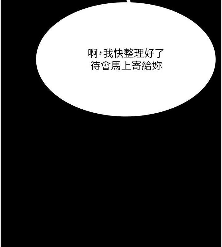 復仇母女丼第108話-難以捉摸的年輕鮮肉