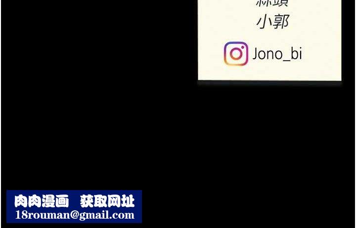 復仇母女丼第108話-難以捉摸的年輕鮮肉