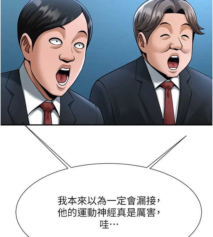 炸裂吧!巨棒第84話-飢渴的仁琪姐