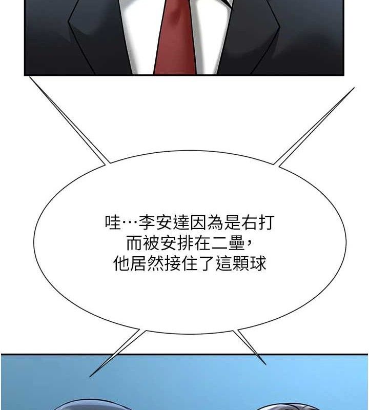 炸裂吧!巨棒第84話-飢渴的仁琪姐