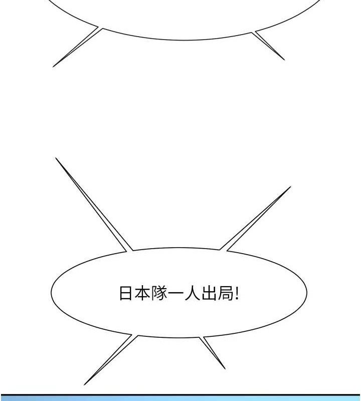 炸裂吧!巨棒第84話-飢渴的仁琪姐