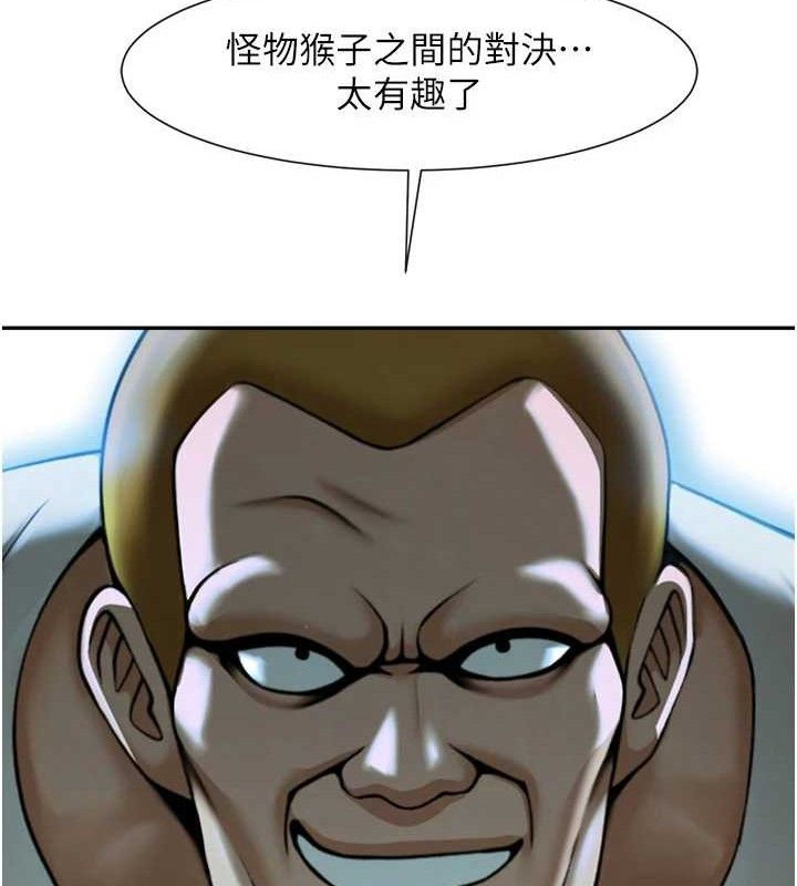 炸裂吧!巨棒第84話-飢渴的仁琪姐