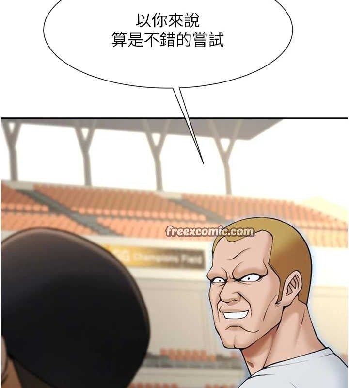 炸裂吧!巨棒第84話-飢渴的仁琪姐