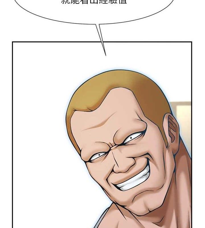 炸裂吧!巨棒第84話-飢渴的仁琪姐