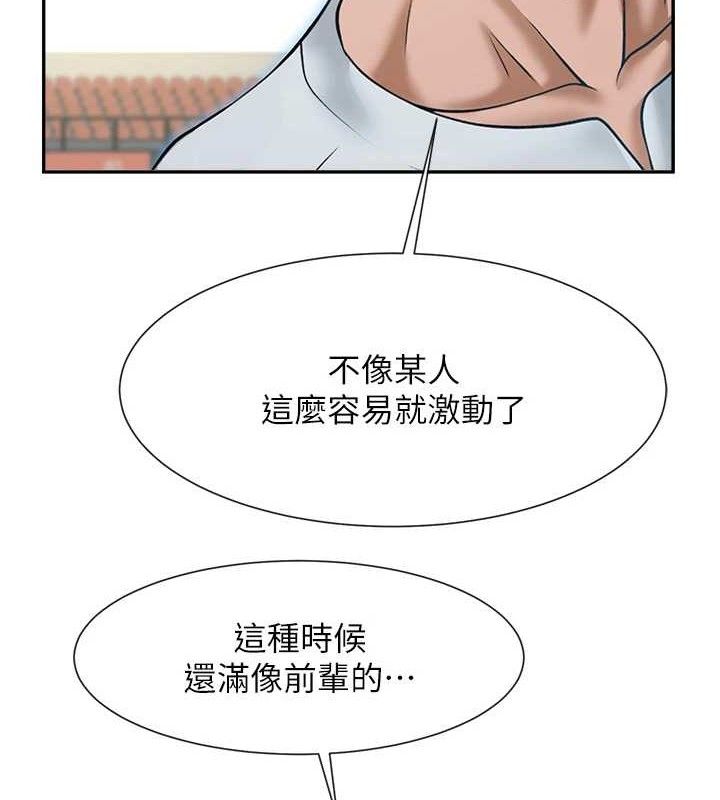 炸裂吧!巨棒第84話-飢渴的仁琪姐