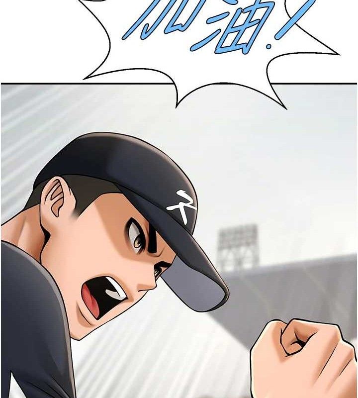 炸裂吧!巨棒第84話-飢渴的仁琪姐