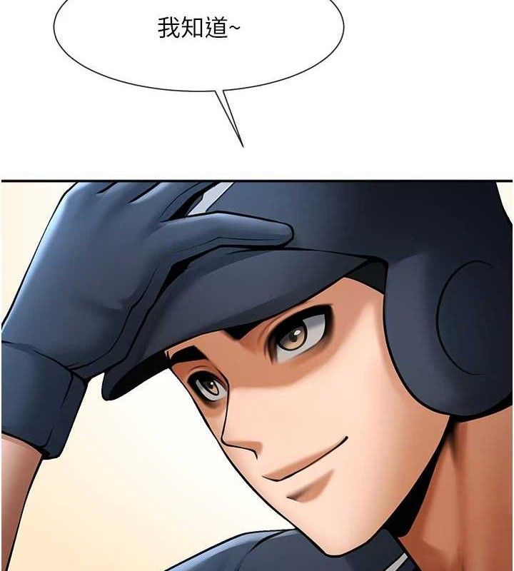 炸裂吧!巨棒第84話-飢渴的仁琪姐