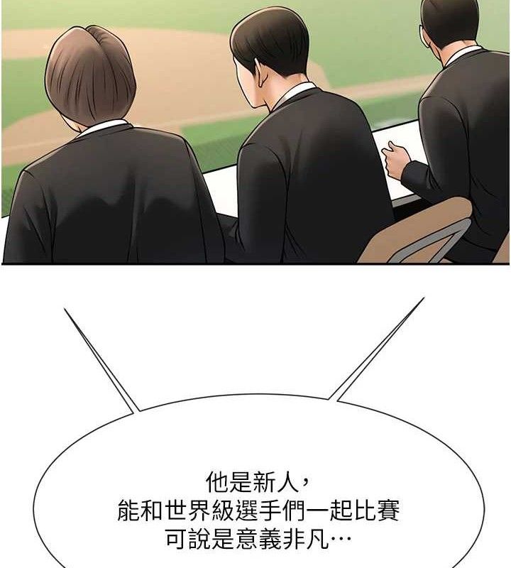 炸裂吧!巨棒第84話-飢渴的仁琪姐