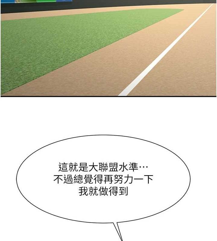 炸裂吧!巨棒第84話-飢渴的仁琪姐