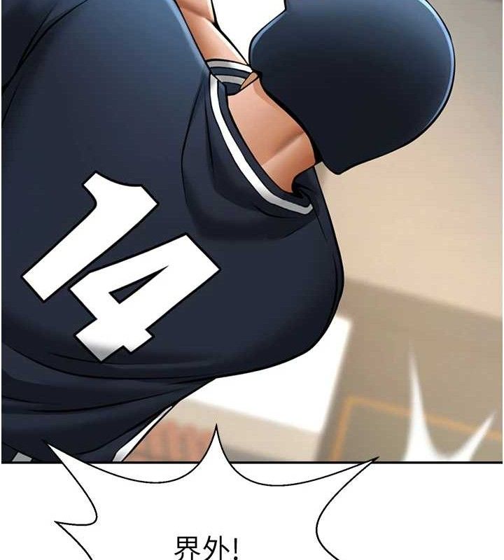 炸裂吧!巨棒第84話-飢渴的仁琪姐