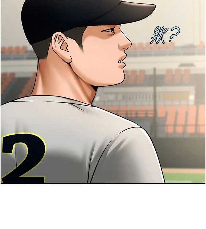 炸裂吧!巨棒第84話-飢渴的仁琪姐