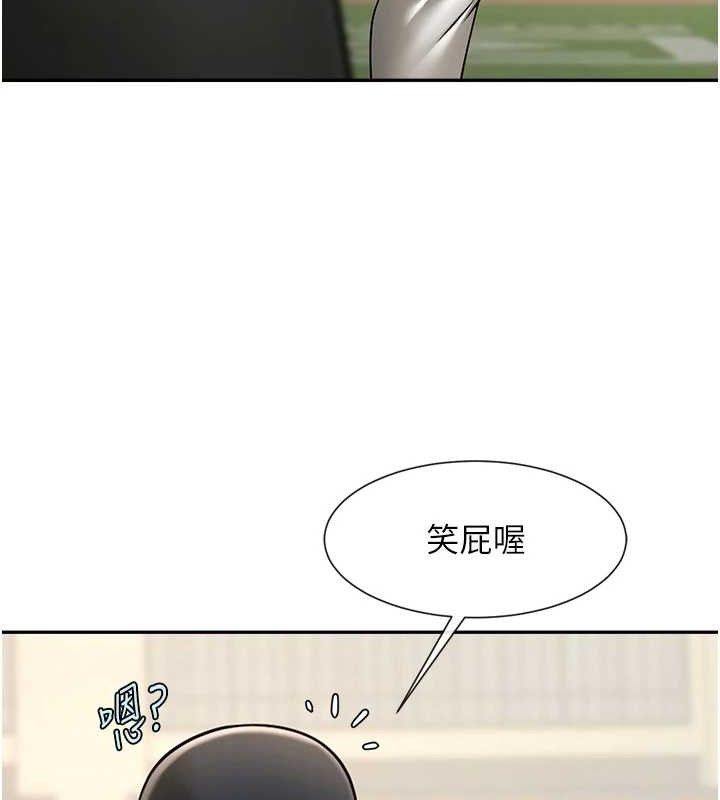 炸裂吧!巨棒第84話-飢渴的仁琪姐