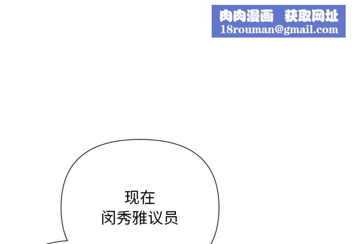 被吞噬的夜第40話