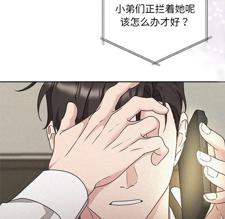 被吞噬的夜第40話