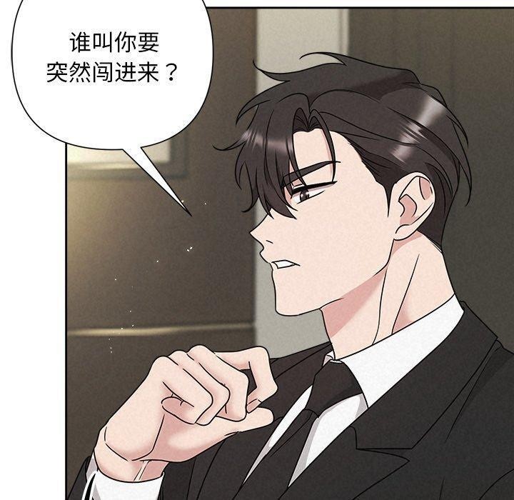 被吞噬的夜第40話