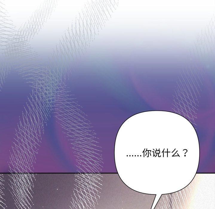 被吞噬的夜第40話