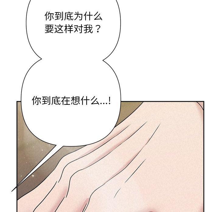 被吞噬的夜第40話