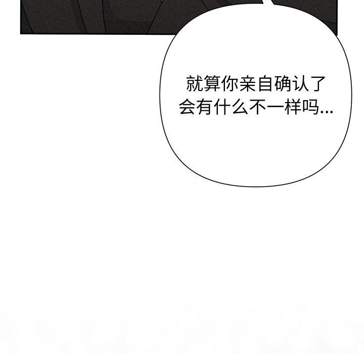 被吞噬的夜第40話