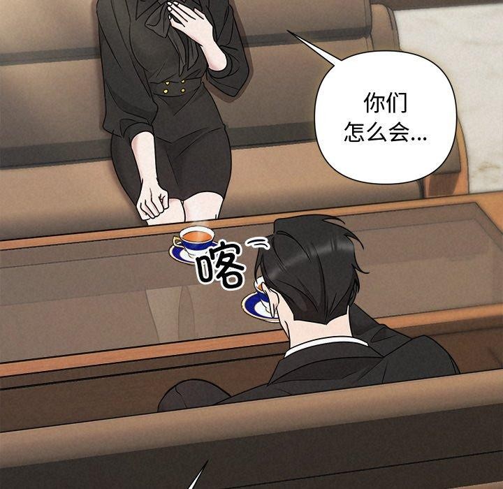 被吞噬的夜第40話