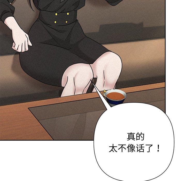 被吞噬的夜第40話