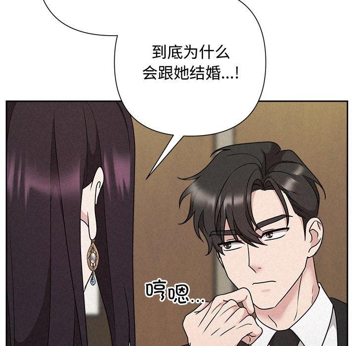 被吞噬的夜第40話