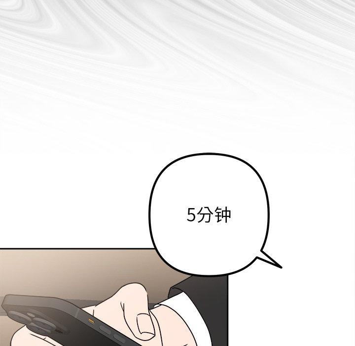 被吞噬的夜第40話