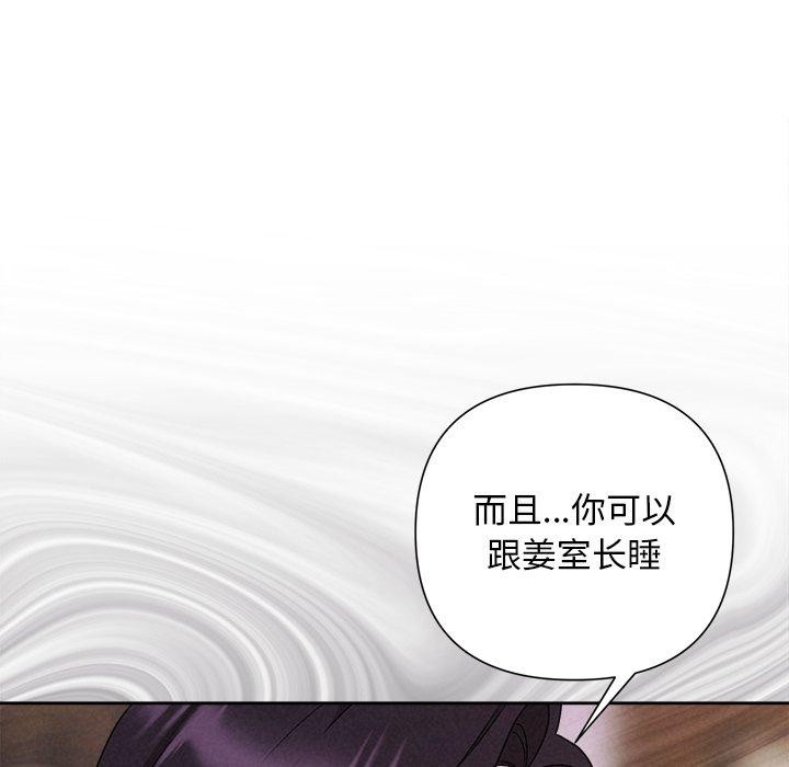 被吞噬的夜第40話