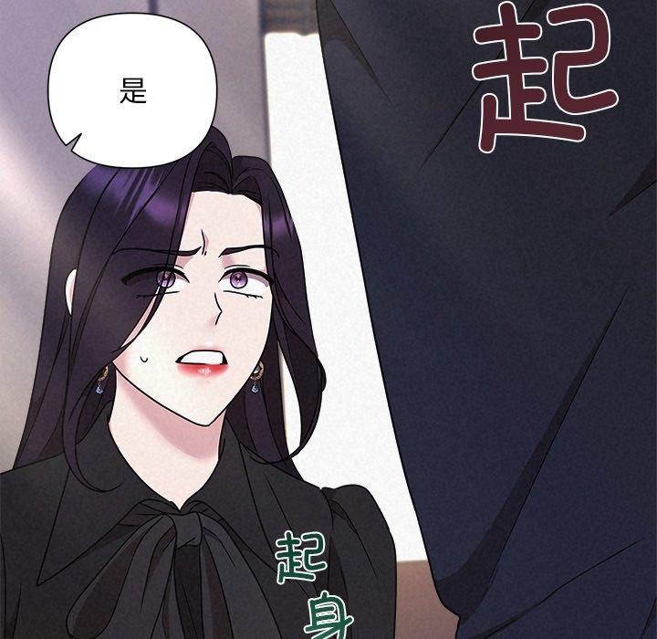 被吞噬的夜第40話