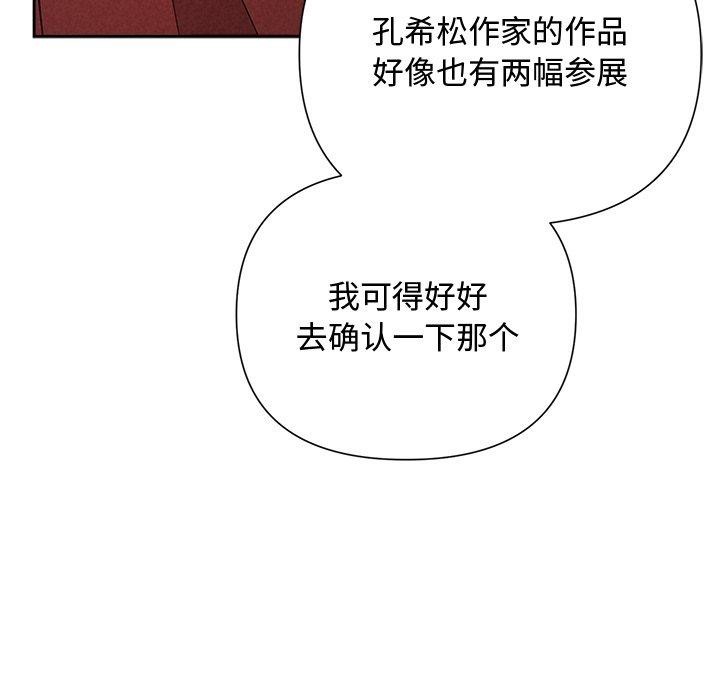 被吞噬的夜第40話