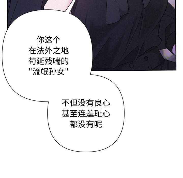 被吞噬的夜第40話