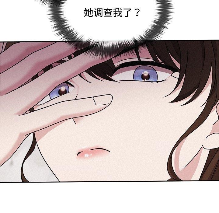 被吞噬的夜第40話