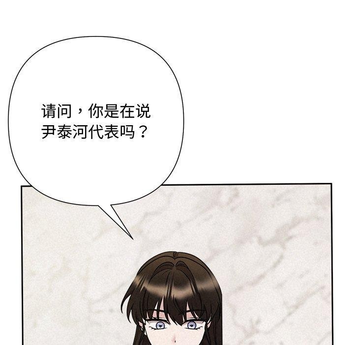 被吞噬的夜第40話