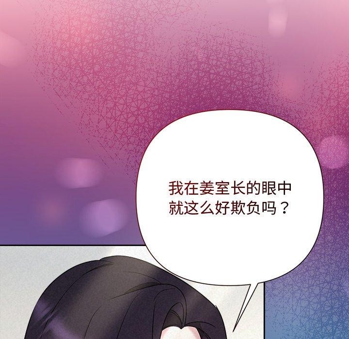 被吞噬的夜第40話