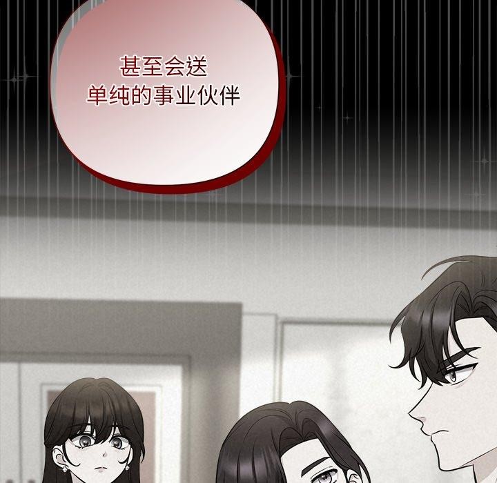 被吞噬的夜第40話