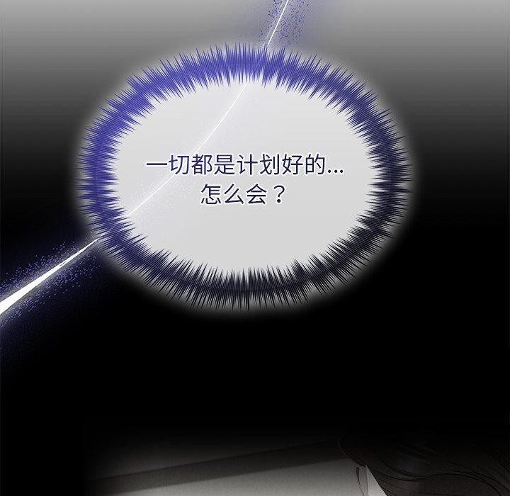 被吞噬的夜第40話