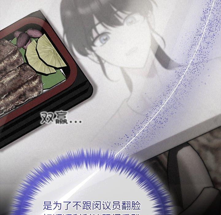 被吞噬的夜第40話