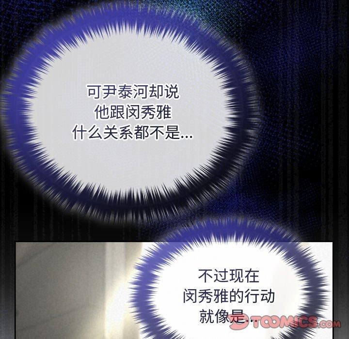 被吞噬的夜第40話