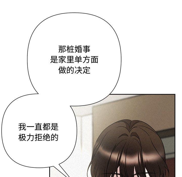 被吞噬的夜第40話