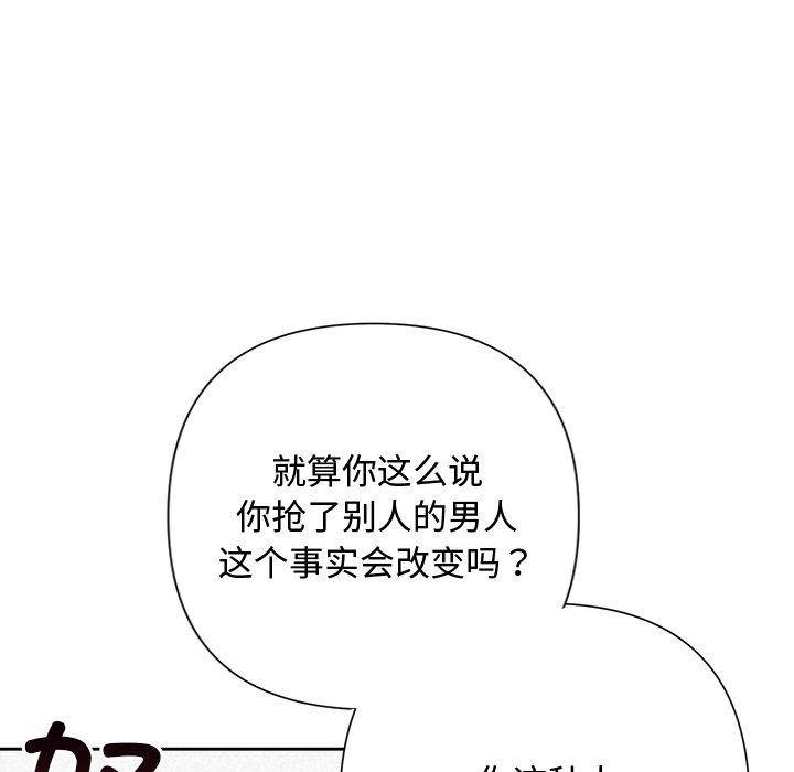 被吞噬的夜第40話