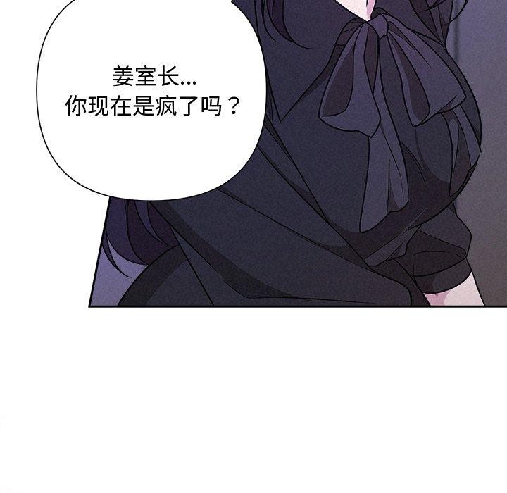 被吞噬的夜第40話