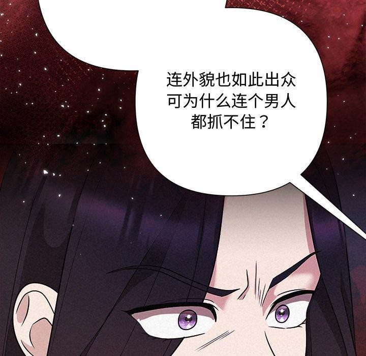 被吞噬的夜第40話