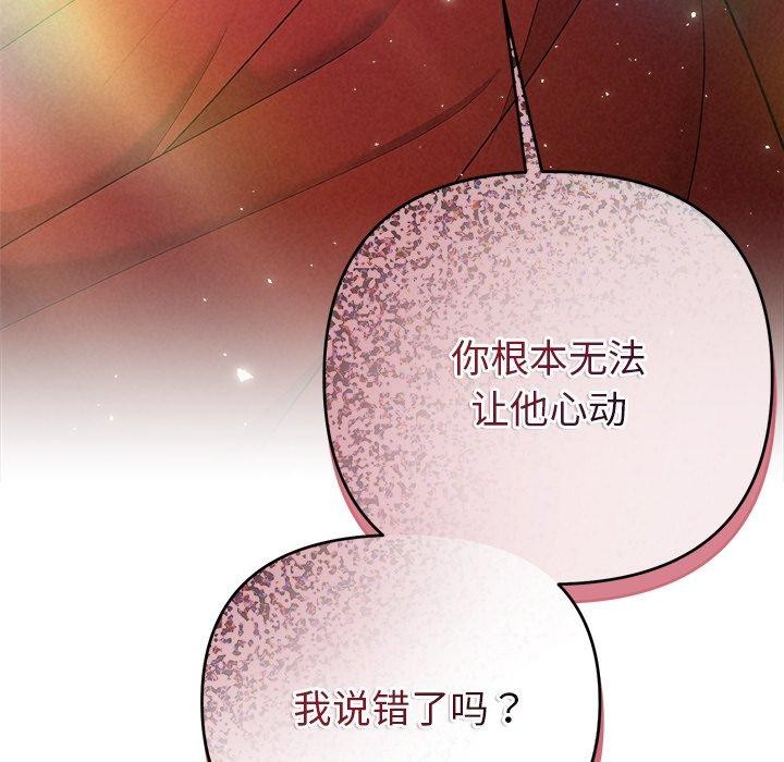 被吞噬的夜第40話